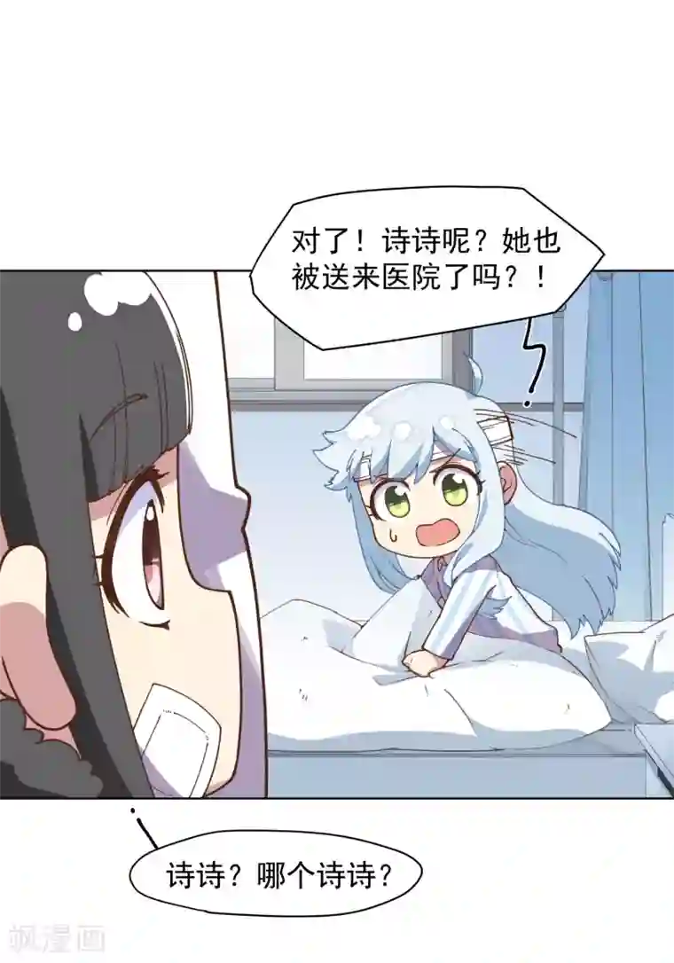 封·禁神录第47话 被吓退的魂兽