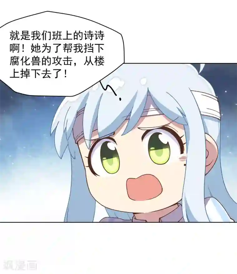 封·禁神录第47话 被吓退的魂兽