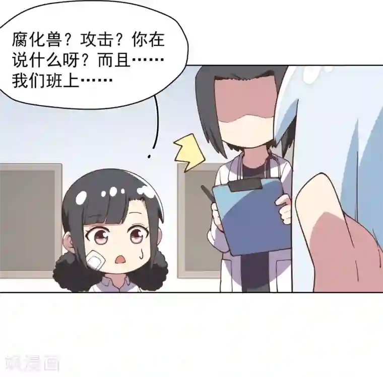 封·禁神录第47话 被吓退的魂兽