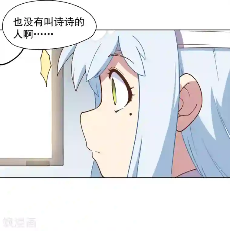 封·禁神录第47话 被吓退的魂兽