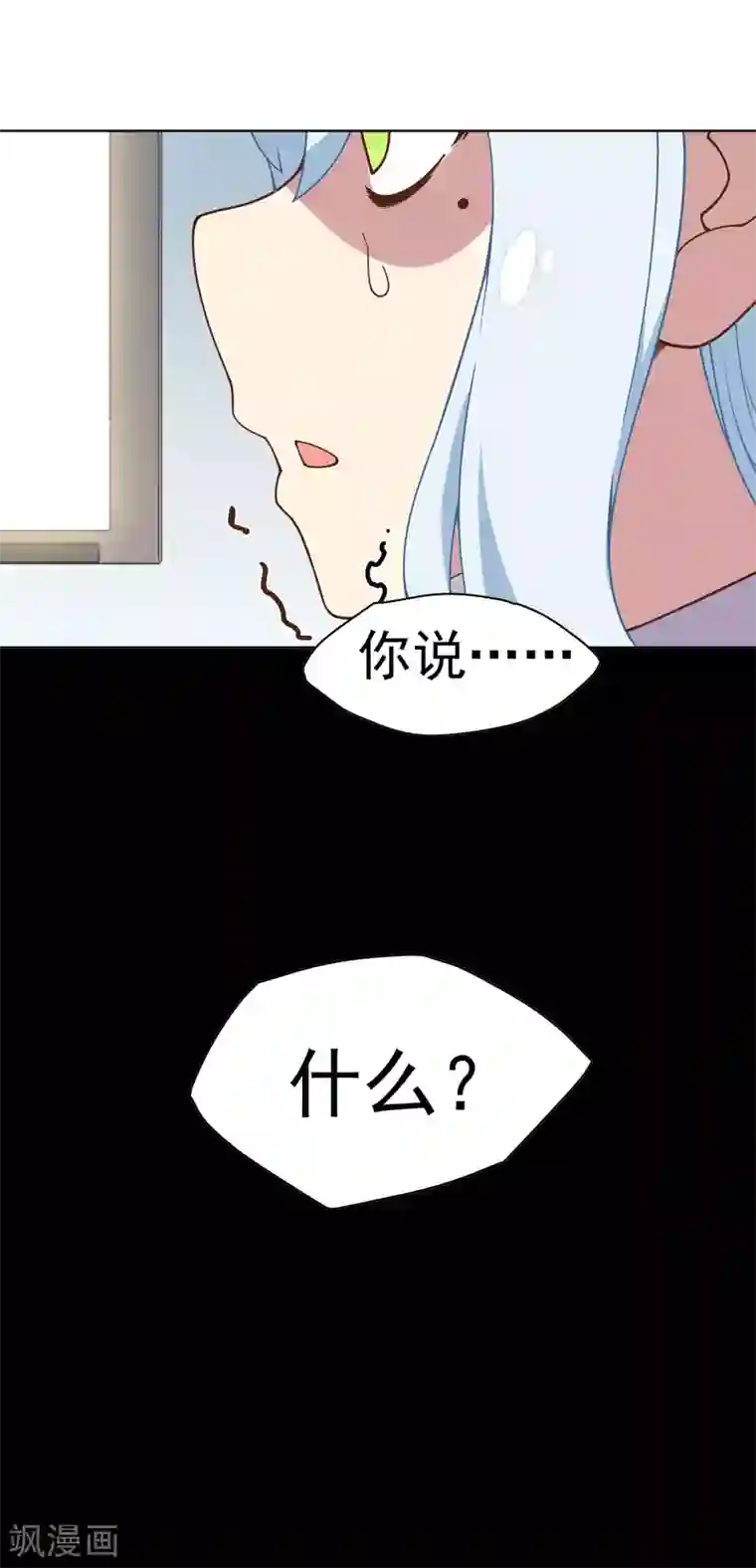 封·禁神录第47话 被吓退的魂兽