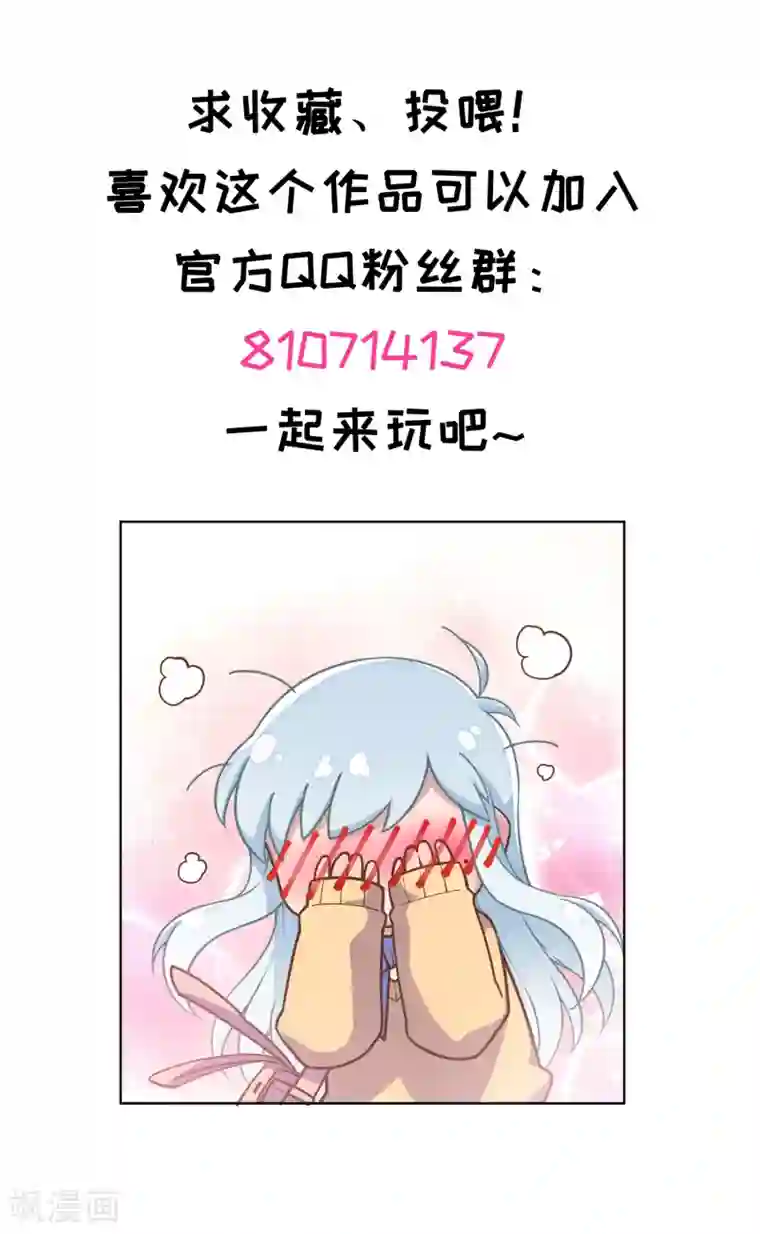 封·禁神录第47话 被吓退的魂兽
