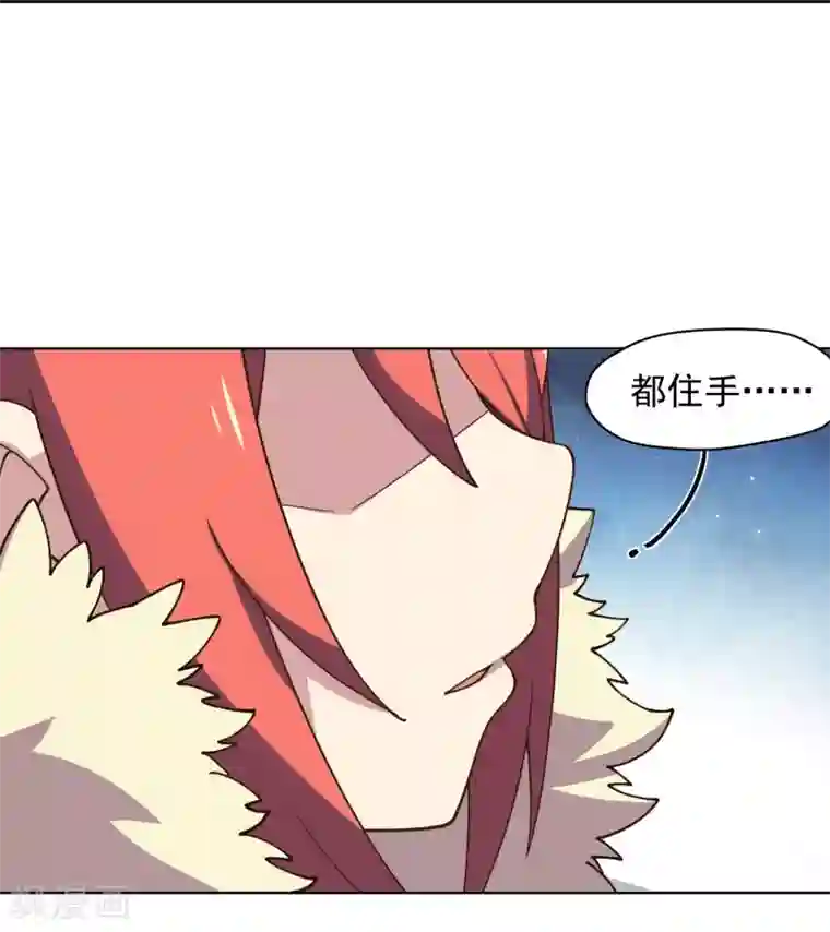 封·禁神录第47话 被吓退的魂兽