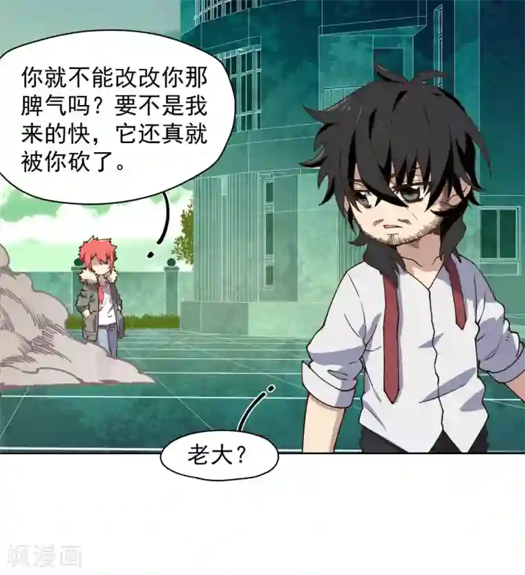 封·禁神录第47话 被吓退的魂兽