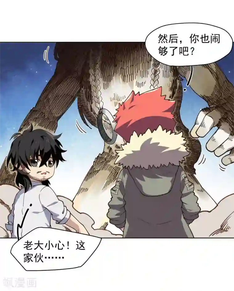 封·禁神录第47话 被吓退的魂兽