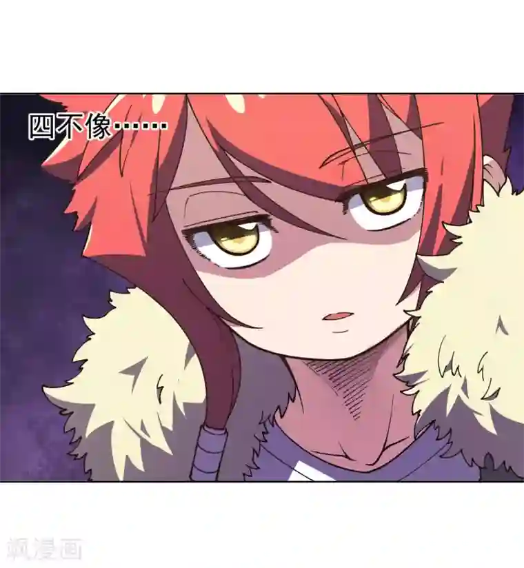 封·禁神录第47话 被吓退的魂兽