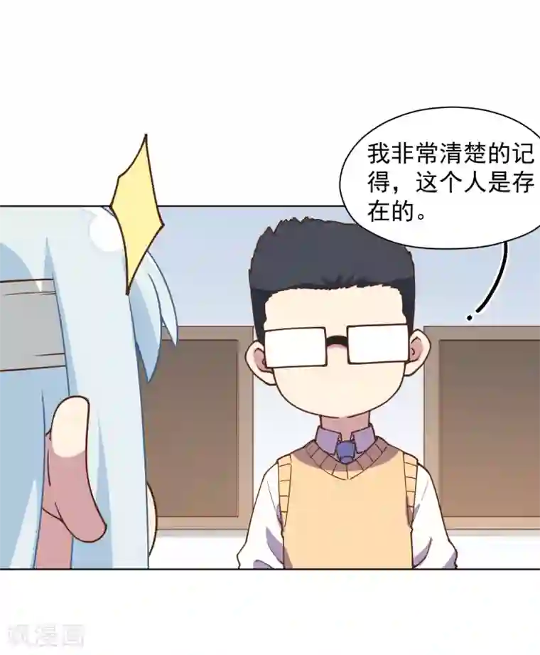 封·禁神录第48话 诗诗的护身符