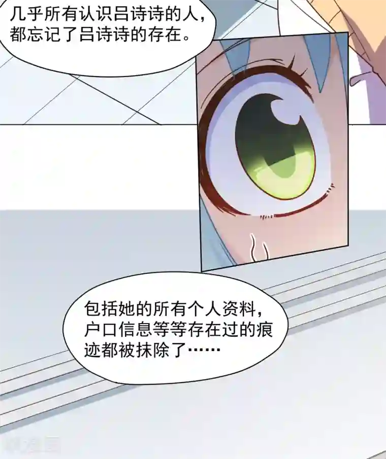 封·禁神录第48话 诗诗的护身符