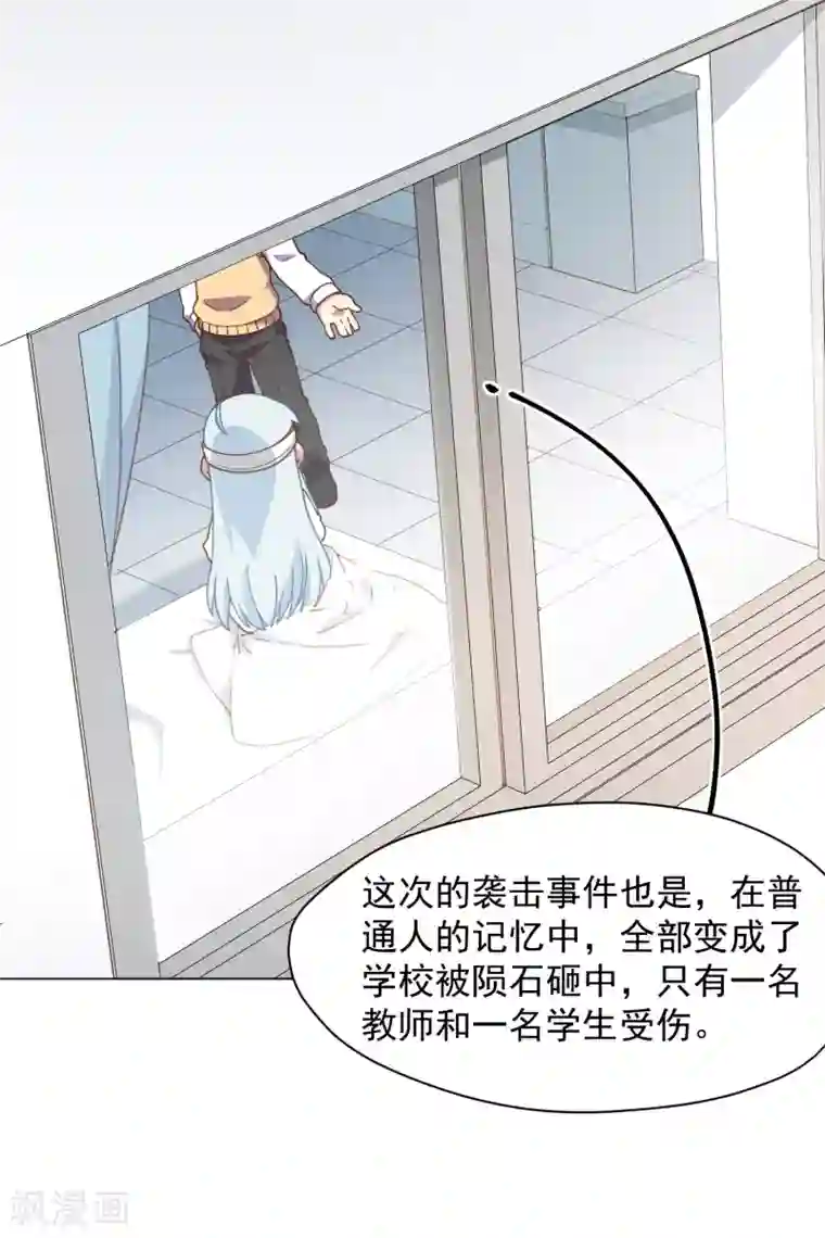 封·禁神录第48话 诗诗的护身符