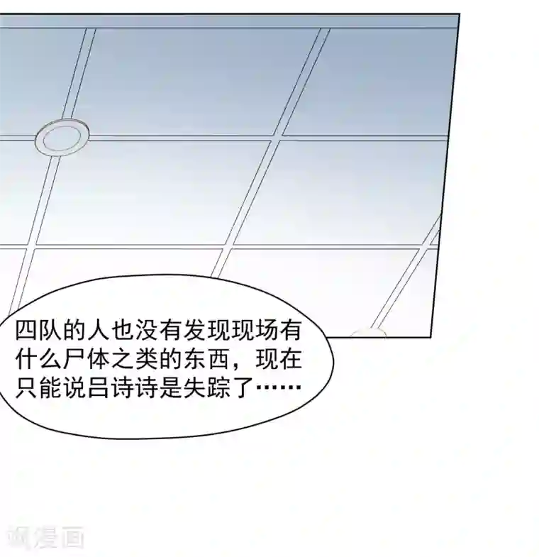 封·禁神录第48话 诗诗的护身符