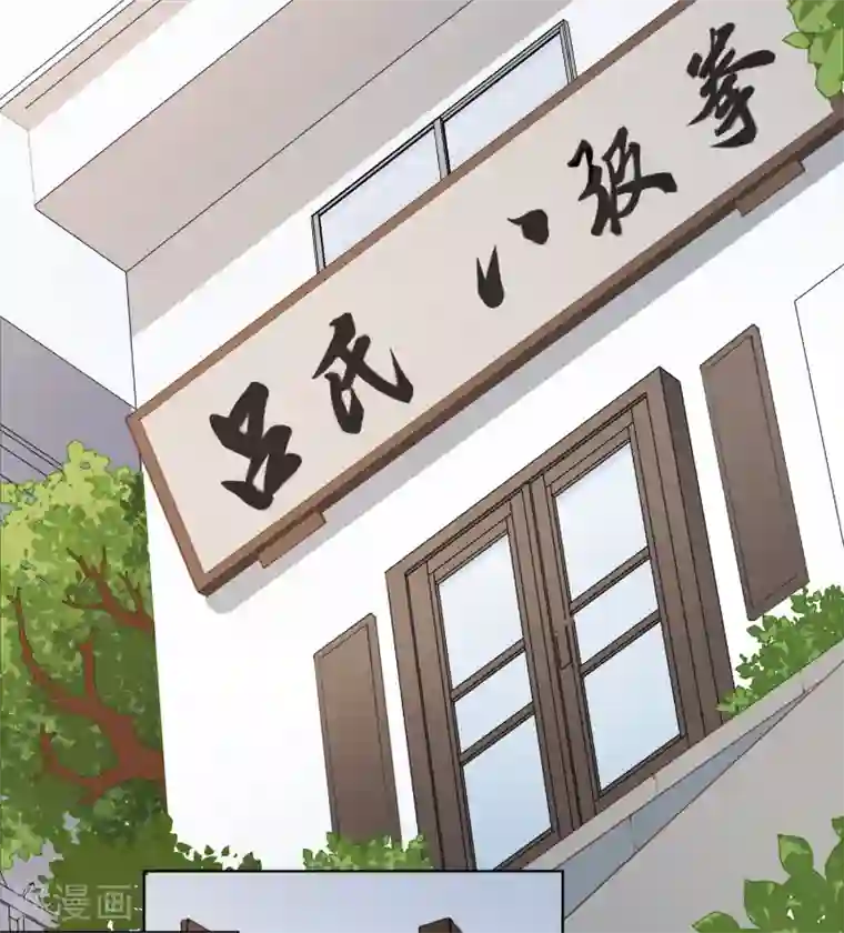 封·禁神录第48话 诗诗的护身符