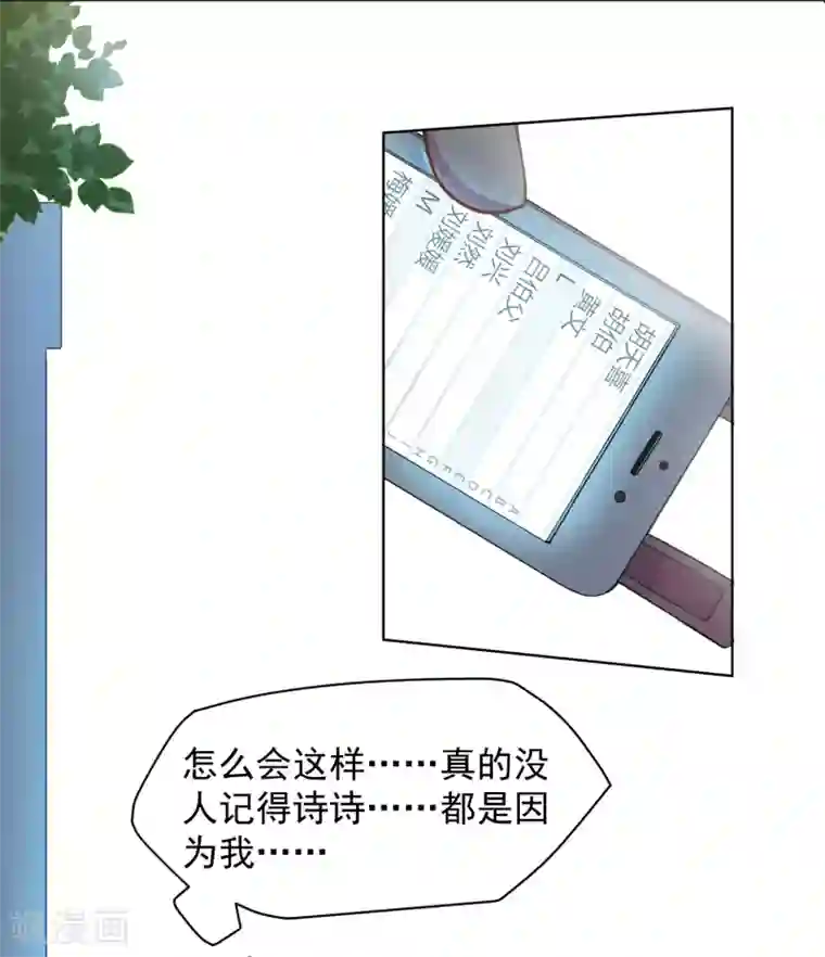 封·禁神录第48话 诗诗的护身符