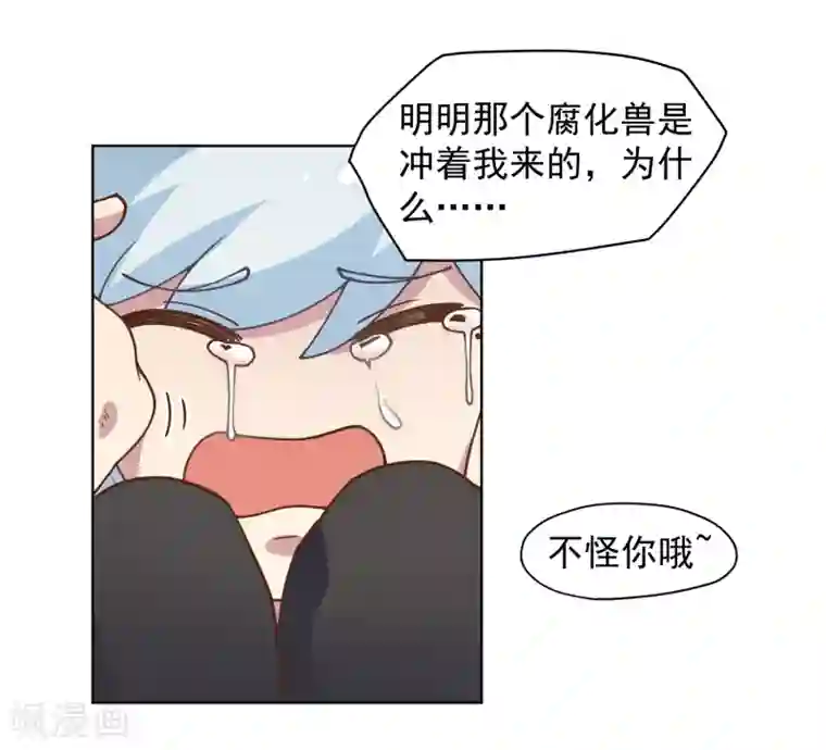 封·禁神录第48话 诗诗的护身符
