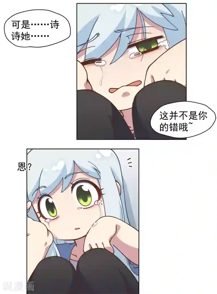 封·禁神录第48话 诗诗的护身符