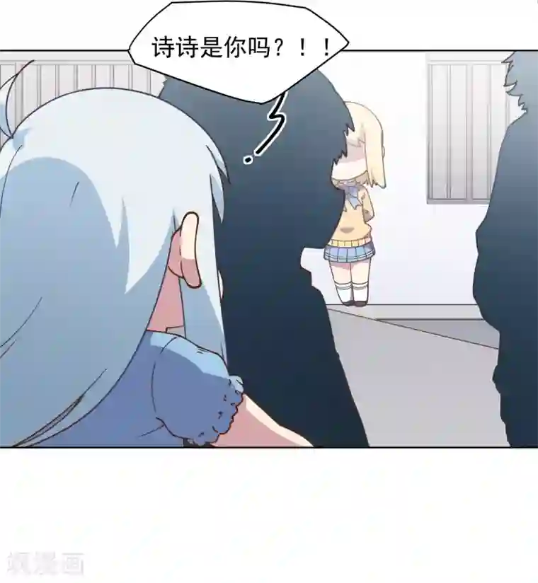 封·禁神录第48话 诗诗的护身符