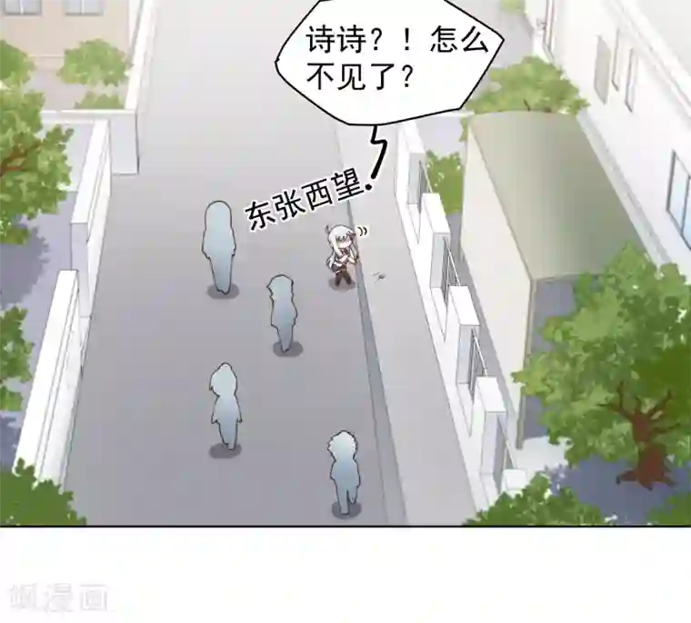 封·禁神录第48话 诗诗的护身符