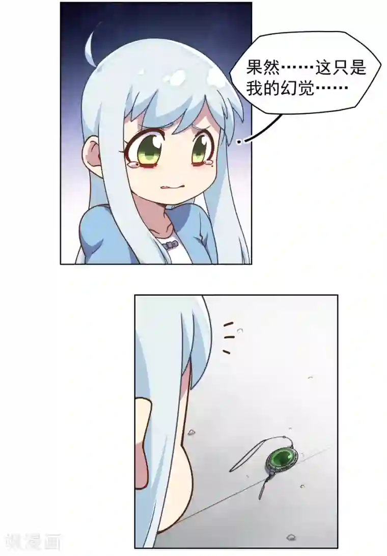 封·禁神录第48话 诗诗的护身符