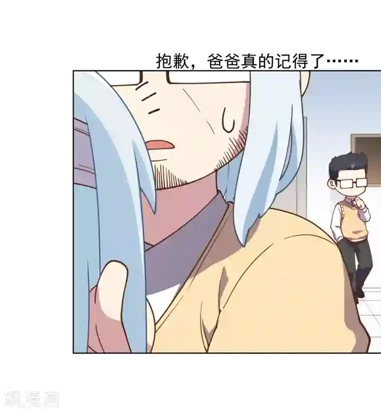 封·禁神录第48话 诗诗的护身符