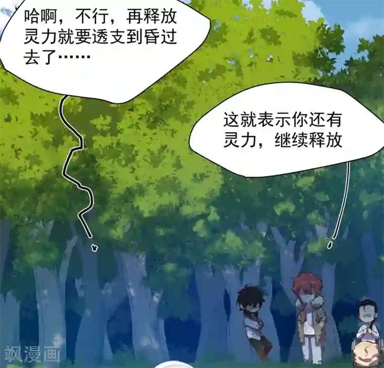 封·禁神录第49话 灵力容量特训