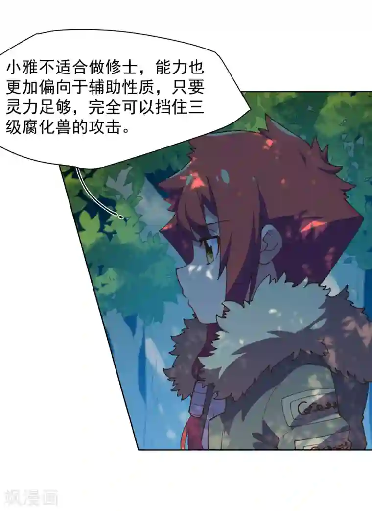 封·禁神录第49话 灵力容量特训