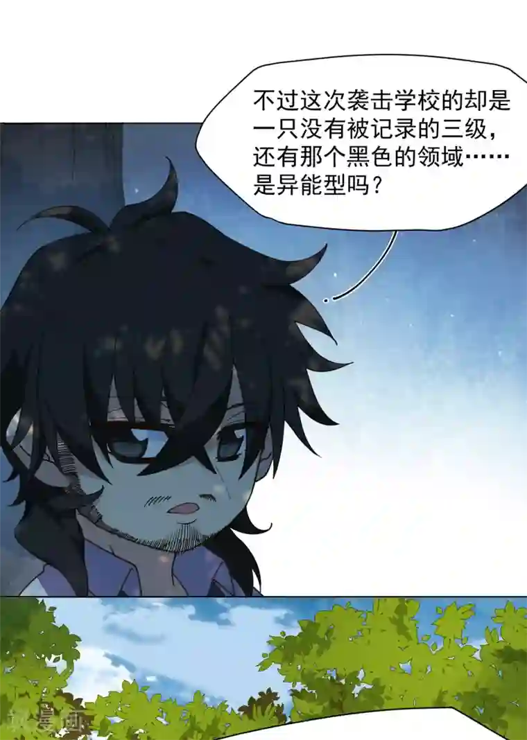 封·禁神录第49话 灵力容量特训