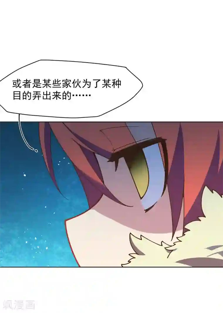 封·禁神录第49话 灵力容量特训