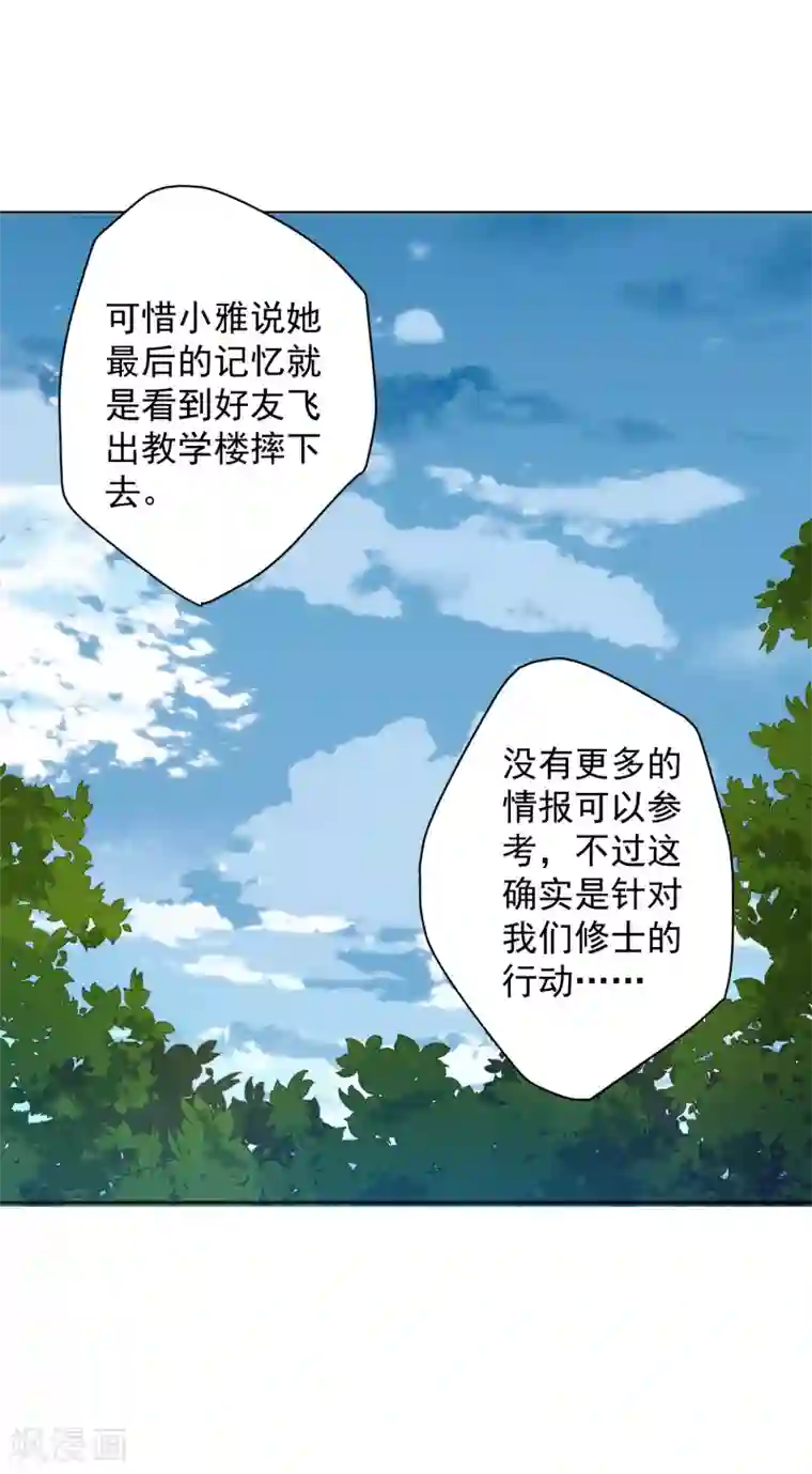 封·禁神录第49话 灵力容量特训