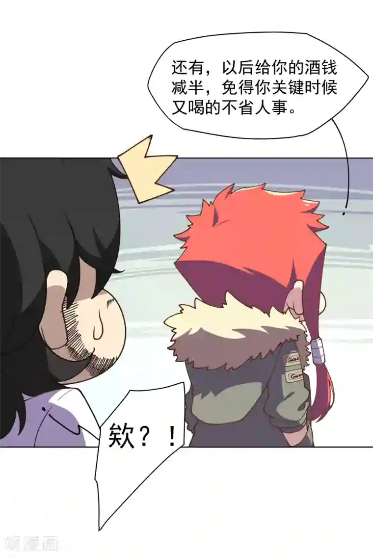 封·禁神录第49话 灵力容量特训