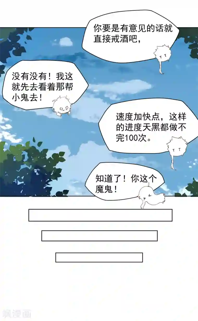 封·禁神录第49话 灵力容量特训