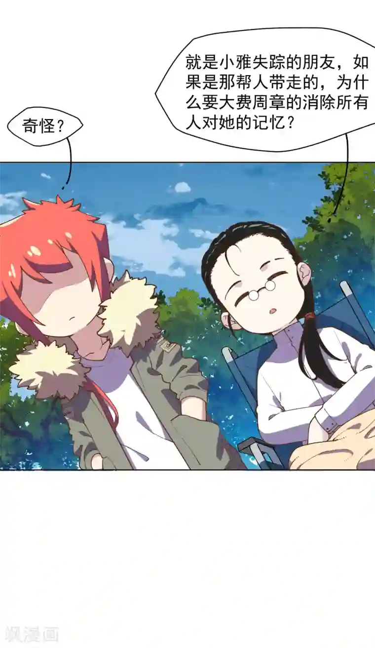 封·禁神录第49话 灵力容量特训