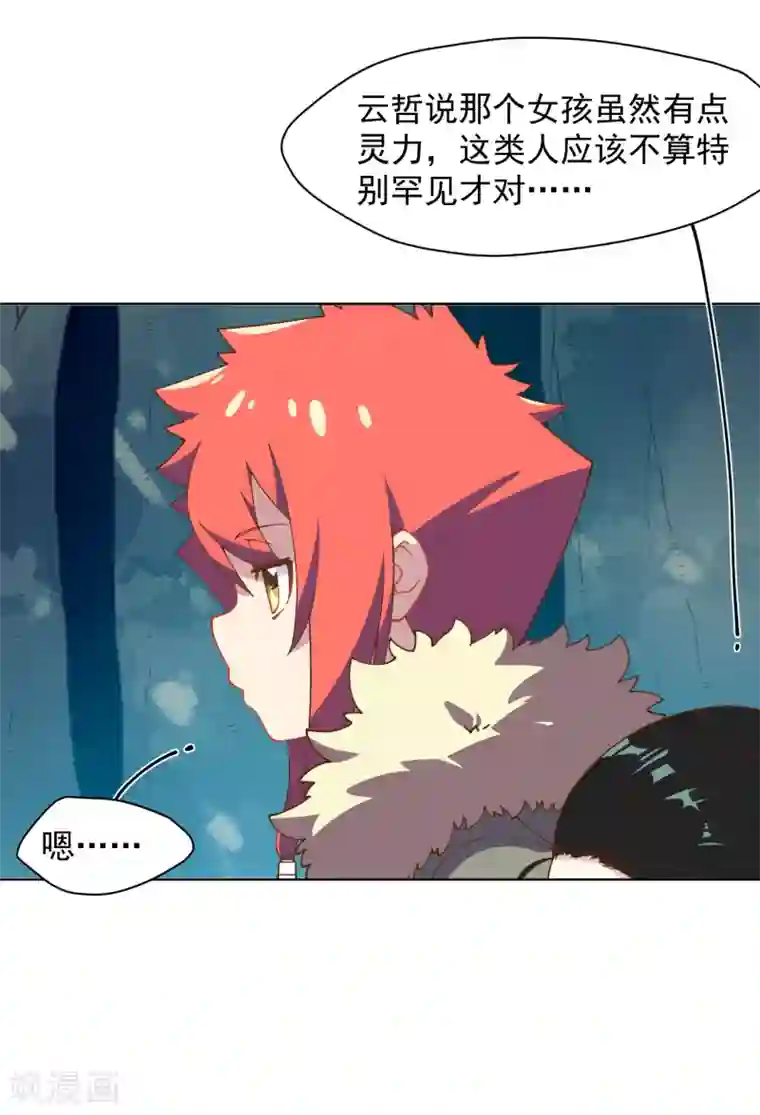 封·禁神录第49话 灵力容量特训