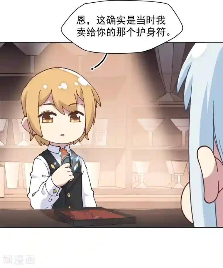 封·禁神录第49话 灵力容量特训