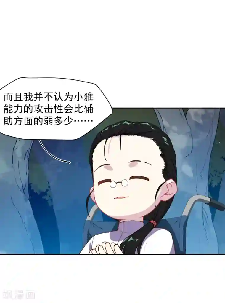 封·禁神录第49话 灵力容量特训
