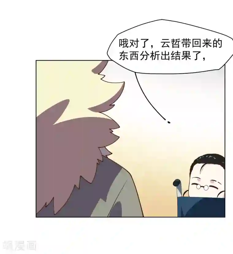 封·禁神录第49话 灵力容量特训