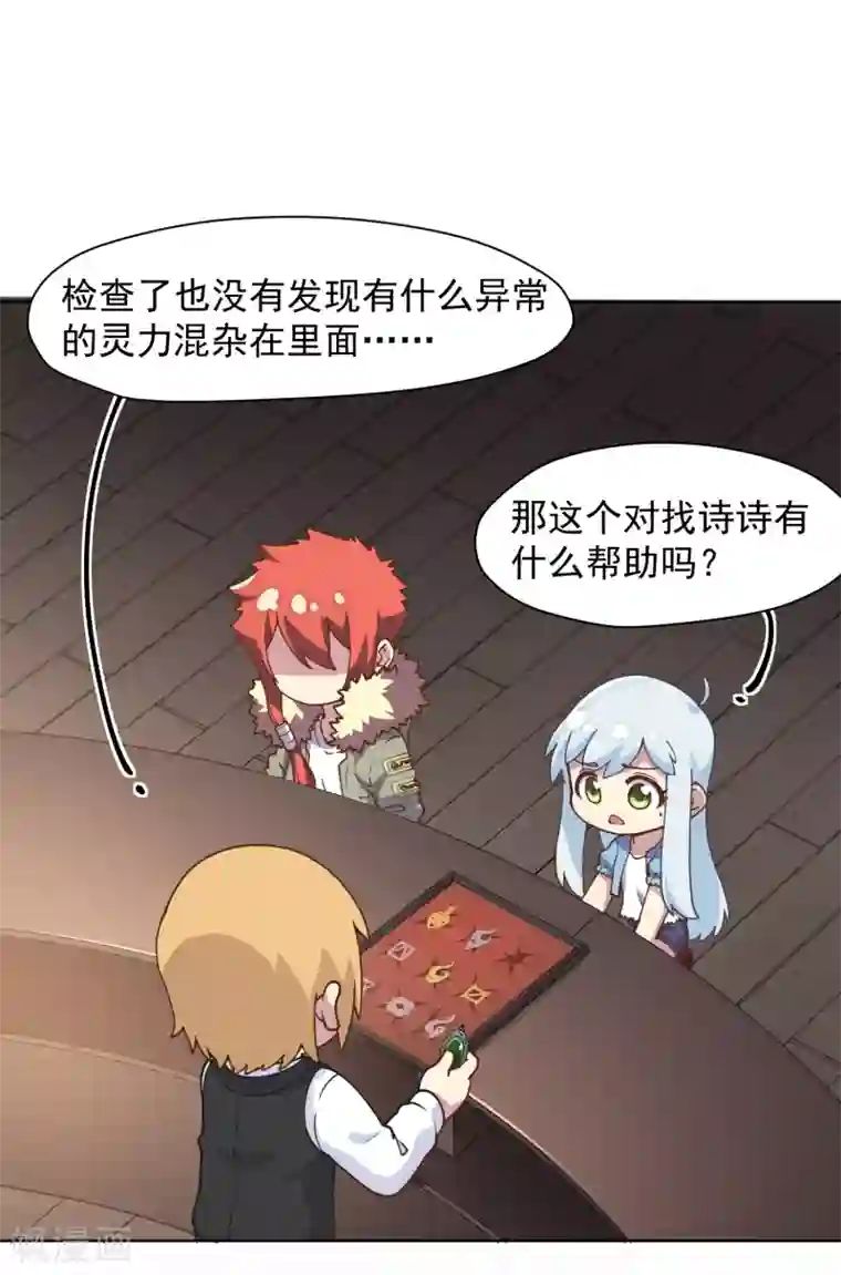 封·禁神录第49话 灵力容量特训