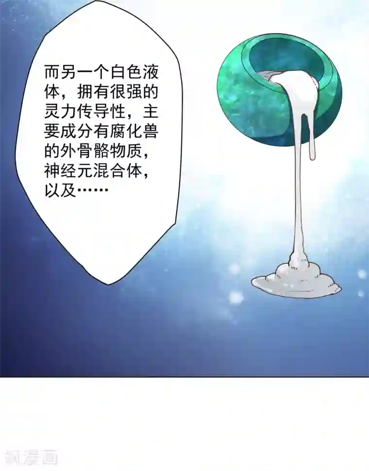 封·禁神录第49话 灵力容量特训