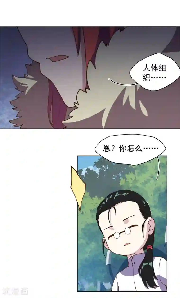 封·禁神录第49话 灵力容量特训