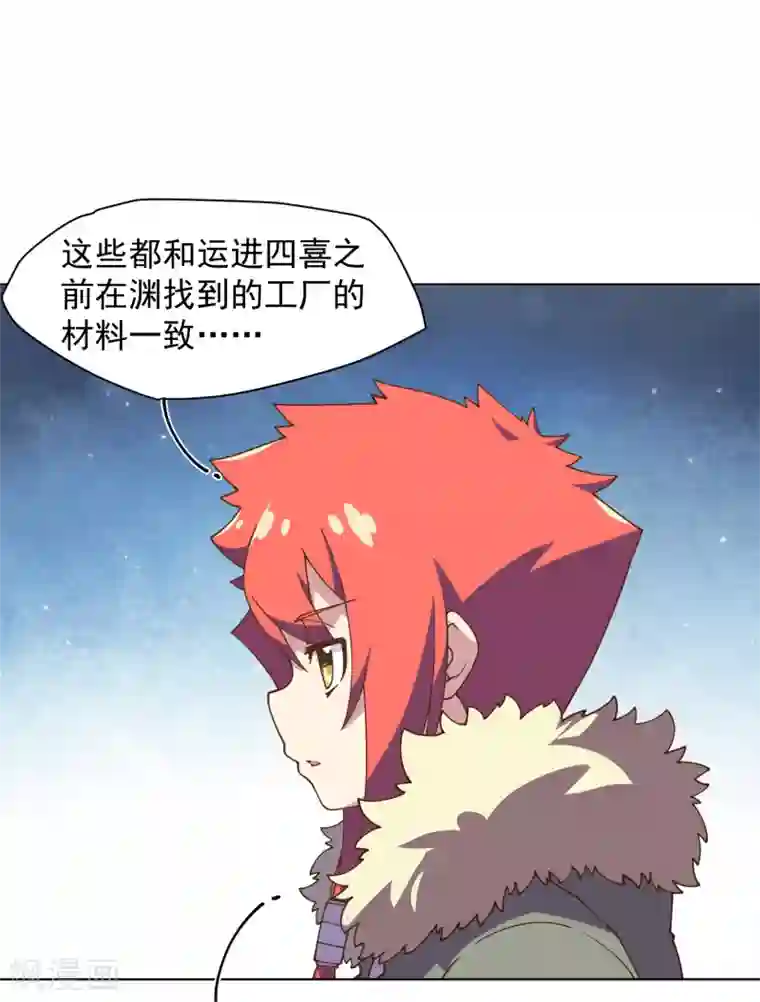 封·禁神录第49话 灵力容量特训