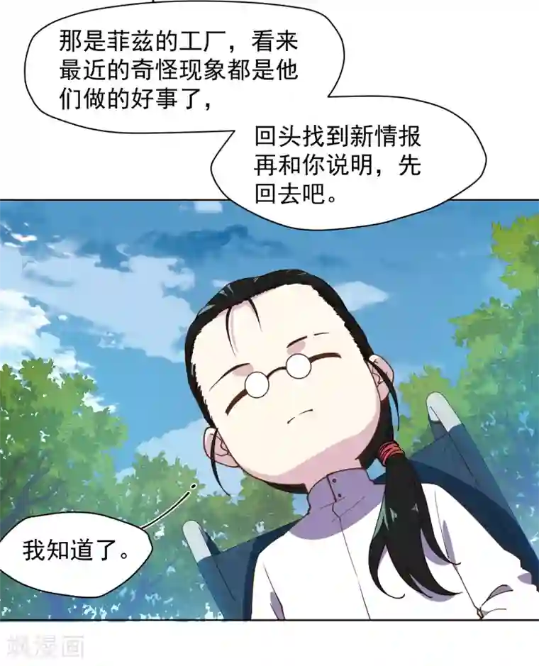 封·禁神录第49话 灵力容量特训