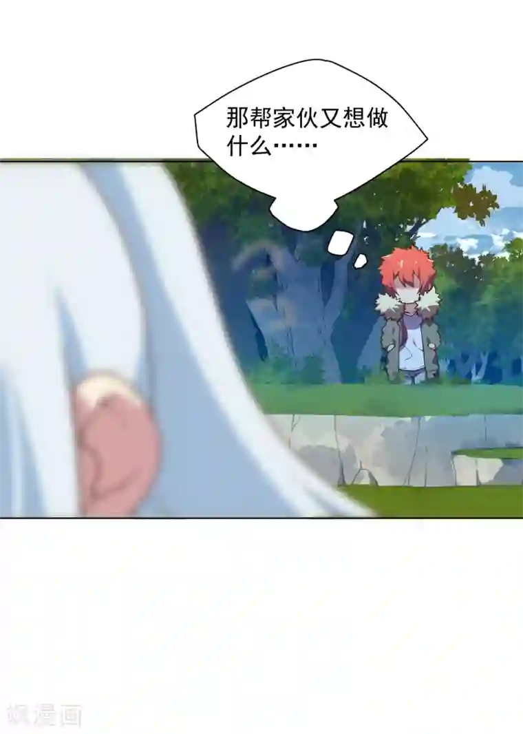 封·禁神录第49话 灵力容量特训