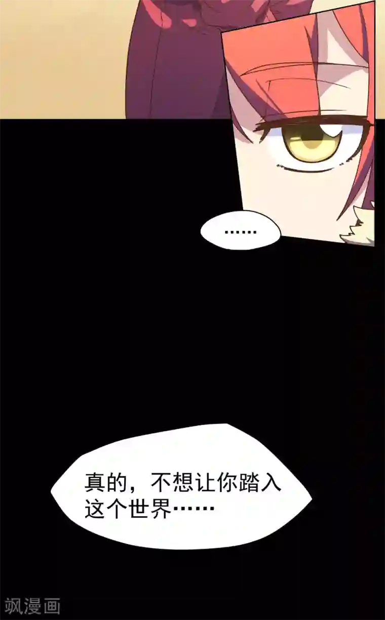 封·禁神录第49话 灵力容量特训