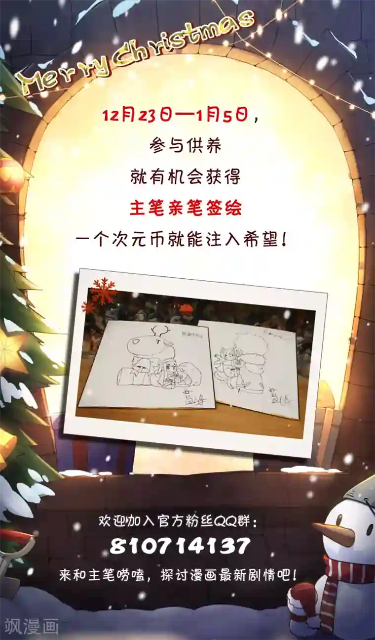 封·禁神录第49话 灵力容量特训