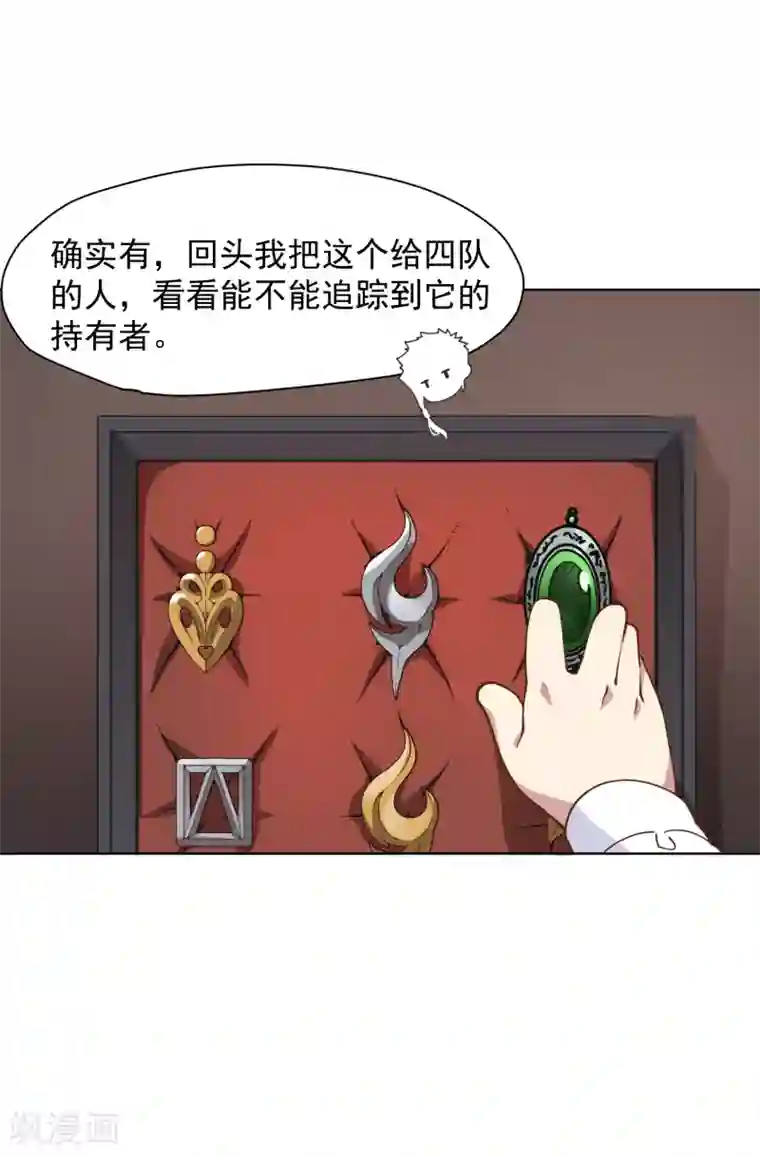 封·禁神录第49话 灵力容量特训