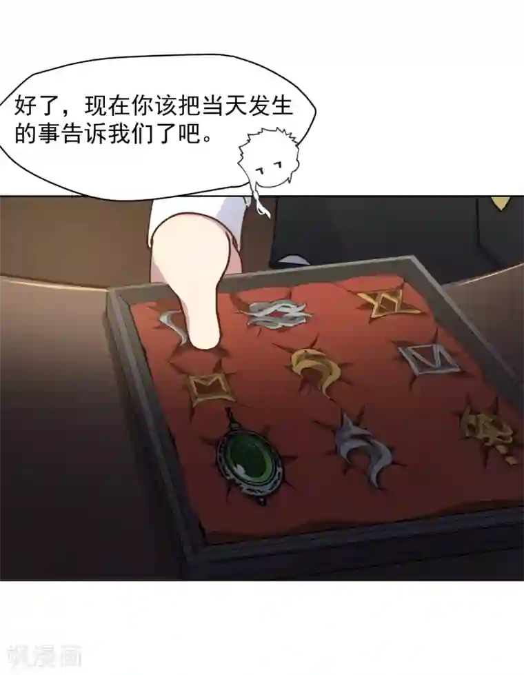 封·禁神录第49话 灵力容量特训