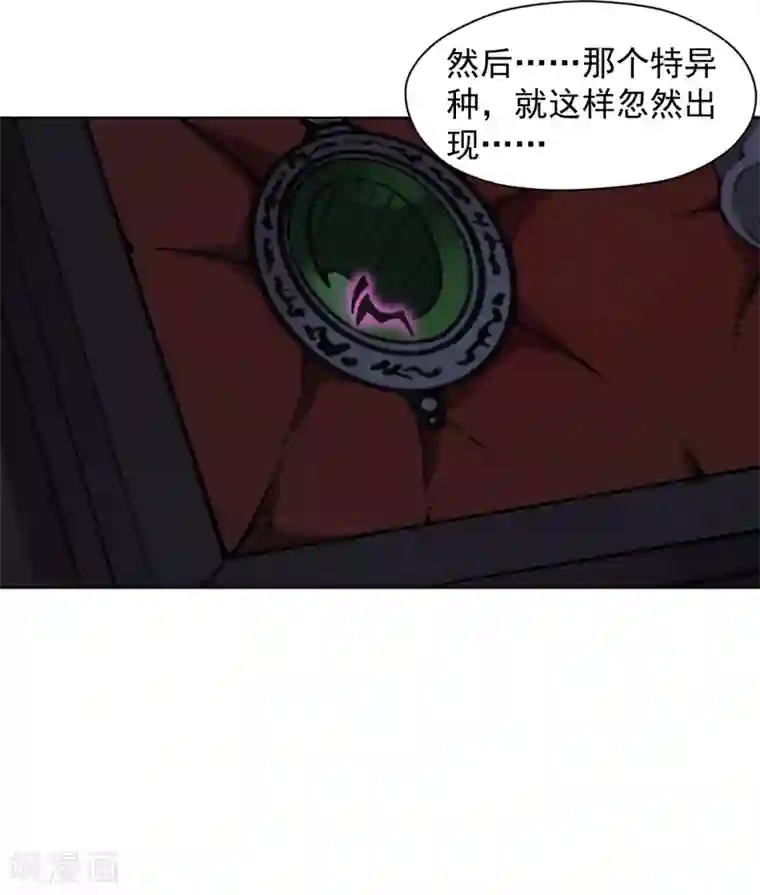 封·禁神录第49话 灵力容量特训