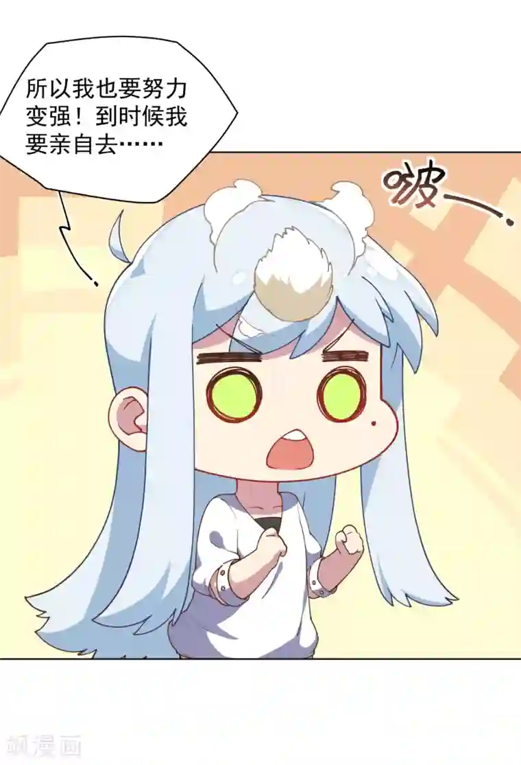 封·禁神录第50话 小雅的新武器