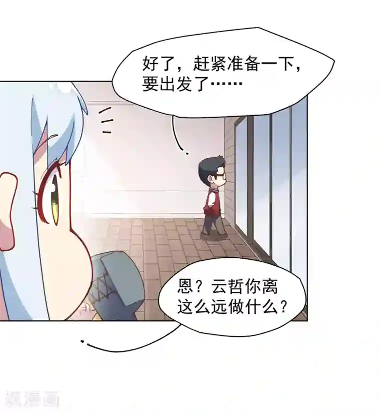 封·禁神录第50话 小雅的新武器