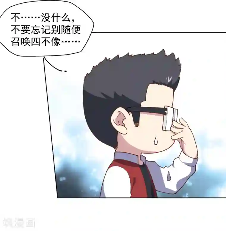 封·禁神录第50话 小雅的新武器