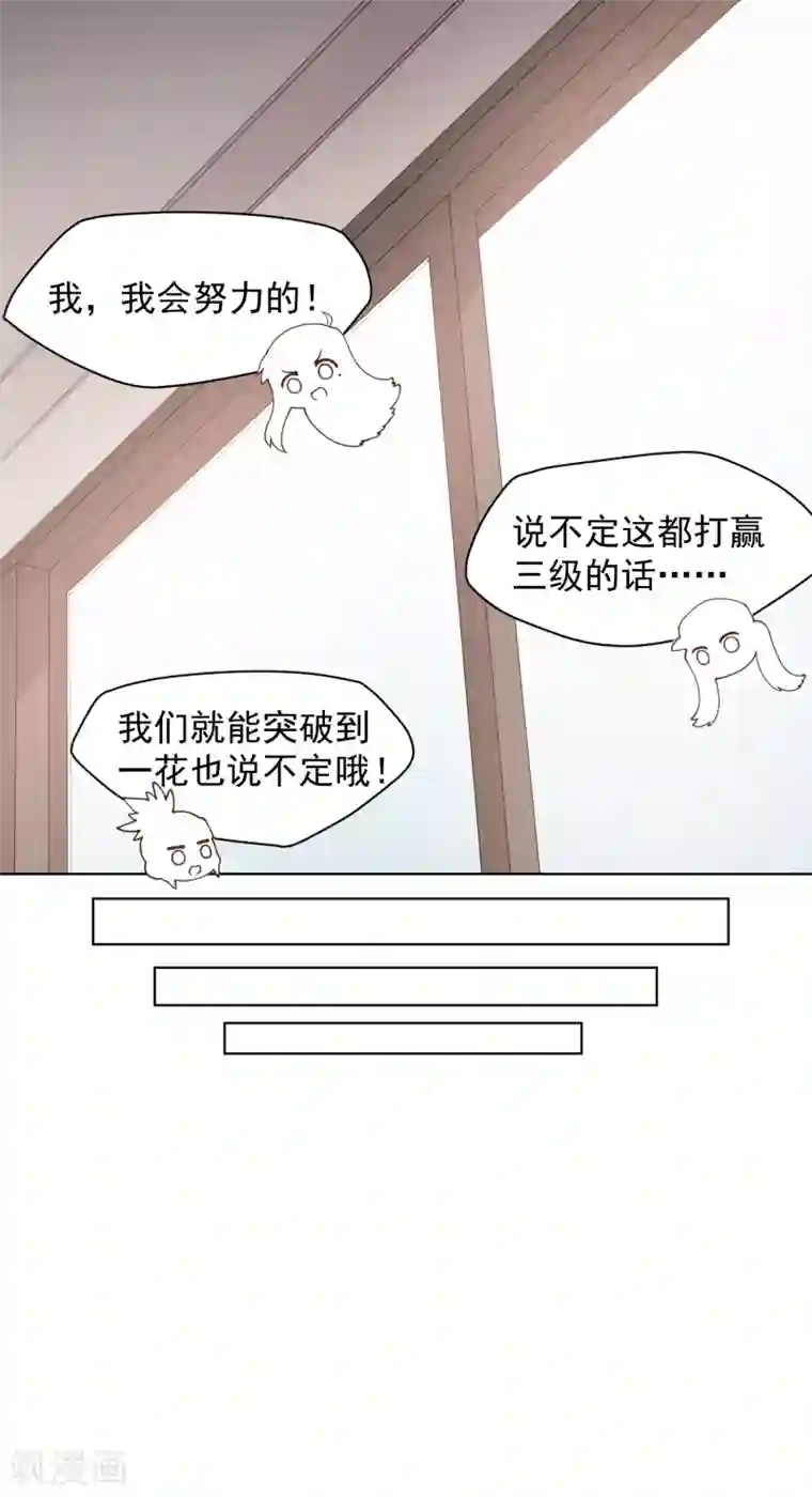 封·禁神录第50话 小雅的新武器