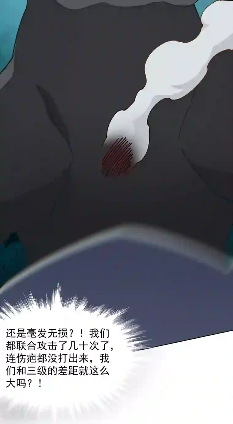 封·禁神录第50话 小雅的新武器